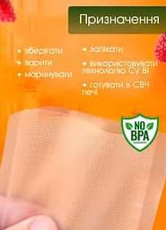 Пакети для вакуумування харчові в рулоні 25 х 500мм Пакети для вакууматора підходять для будь-яких типів вакууматорів - мініатюра 4
