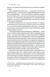 Відвага кличе. Доля допомагає хоробрим - мініатюра 14