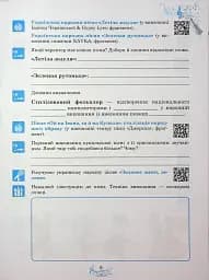 Музичне мистецтво. 7 клас. Робочий зошит - мініатюра 10