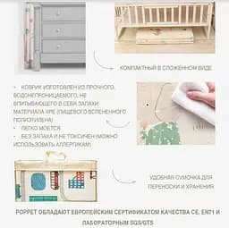 Дитячий двосторонній складаний килимок Poppet Прогулянка і Дорожні подорожі, 150х180 см (PP006-150) - мініатюра 12