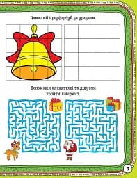 Зимові забави. Плямисте оленя - мініатюра 3