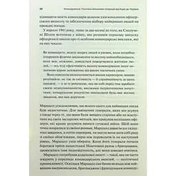 Командування. Політики військових операцій від Кореї до України - Лоуренс Фрідман КСД (9786171513907) - мініатюра 9