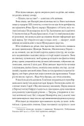 Знайти Атлантиду. Частина 2. Втрачена цивілізація - мініатюра 4