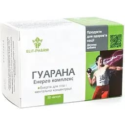 Енерго комплекс Гуарана Elit-Pharm 50 капсул (0.5 г)