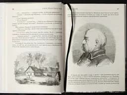 Спогади з Волині, Полісся і Литви. 1840 рік - Юзеф Крашевський - мініатюра 15
