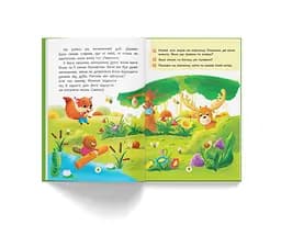 Казки про почуття та емоції Кристал Бук Як перестати заздрити? (F00029475) - мініатюра 5