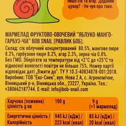 Натуральний мармелад Bob Snail Яблуко-Манго-Гарбуз-Чіа 27 г - мініатюра 4