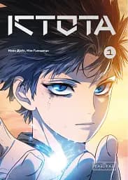 Істота. Том 1