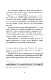 Цікаві часи - мініатюра 9