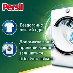 Набір гелю для прання Persil Active Gel Deep Clean 66+66 циклів прання 5.94 л - мініатюра 2