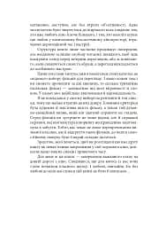Вечір з кіно ІІ. Путівник по світу кіно - мініатюра 4