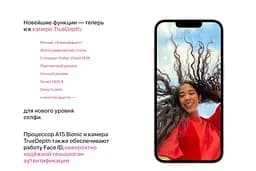 Смартфон Apple iPhone 13 128GB Starlight (MLPG3) [60207] - мініатюра 12