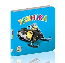 Книга Карамелька, Техніка (українською)