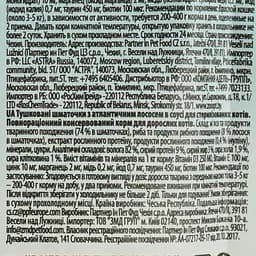 Вологий корм для стерилізованих котів Nutrilove тушковані шматочки з атлантичним лососем 85 г - мініатюра 5