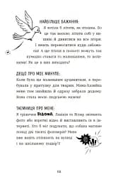 Чилі Гав. Морока через собачий світогляд - мініатюра 5