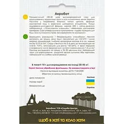 Кабачок Садиба Акробат 10 г (000022566) - мініатюра 2