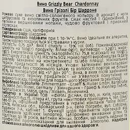 Вино Grizzly Bear Chardonnay, біле, сухе, 0,75 л - мініатюра 4