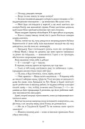 Кістяні годинники - мініатюра 6
