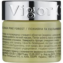 Маска для обличчя Vigor CN Сосновий ліс поживна та ущільнююча 50 мл - мініатюра 3