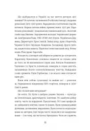 Революціонерки - мініатюра 5