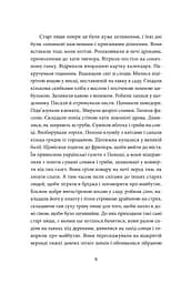 Так, але... (ілюстрована) - мініатюра 3