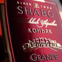 Коньяк України Shabo Grande Reserve 5 зірок 40% 0.5 л - мініатюра 3