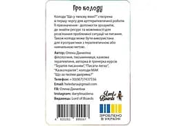 Настільна гра Lords of Boards Що у твоєму вікні? (укр.) (LOB2510UA) - мініатюра 3