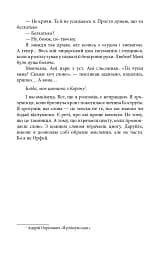 Алла Горська. 888 кілометр - мініатюра 12