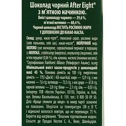 Шоколад чорний After Eight в коробці з м'ятною начинкою 400 г - мініатюра 5