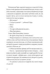 Кульбабове місто - мініатюра 11