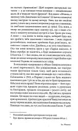Тільки для службового користування - мініатюра 11