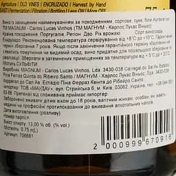Вино Magnum Automatico DO Dao 2019 біле сухе 0.75 л - мініатюра 4