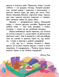 Про мандри. 10 історій великим шрифтом - мініатюра 5