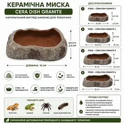 Миска для тераріуму Hobby Cera Dish Granite 1 10x6,5x2,5см (37800) поїлка та годівниця під натуральний камінь - мініатюра 2