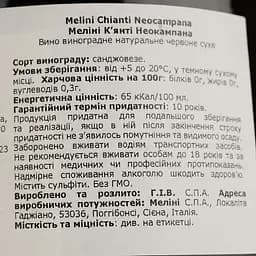 Вино Melini Chianti NeoCampana, червоне, сухе, 13,5%, 0,75 л - мініатюра 4