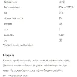 Проте\н WPC80 Lemon cheesecake 900 г - мініатюра 2