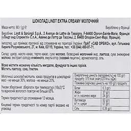Шоколад молочний Lindt Extra Creamy 80 г - мініатюра 4