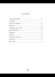 Казки Африки - мініатюра 2