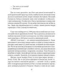 Олег Сенцов - мініатюра 13