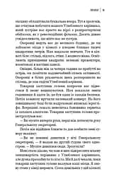 Улюблений керівник: від довіреної особи до ворога держави. Моя втеча з Північної Кореї - мініатюра 16