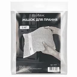Мішок для прання Eco Fabric на блискавці 50х70 см 5 кг (5509)