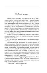 Ера нелюдів. Ціна успіху - мініатюра 9