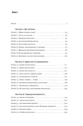 Мислення швидке й повільне - мініатюра 4