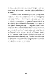 Блаженні ті, хто навчає! Засоби для підзарядки - мініатюра 8