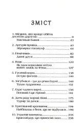 Давні друзі - мініатюра 2
