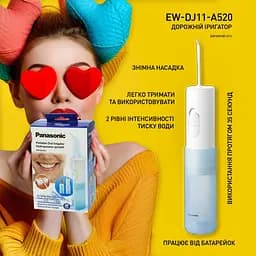 Іригатор Panasonic EW-DJ11-A520 з 1 насадкою - мініатюра 2