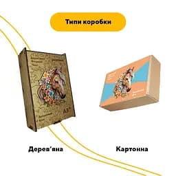 Пазл деревяний Загадковий Кінь, А3, Деревяна коробка 200 елементів - мініатюра 4