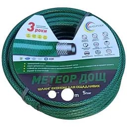 Шланг садовий AvciFlex Метеор 3/4" 20 м