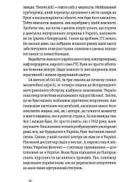 Перша енергетична. Війна, яку росія програла до вторгнення - мініатюра 11