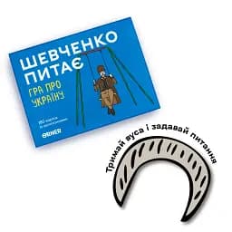 Розмовна гра "Шевченко питає" - мініатюра 8